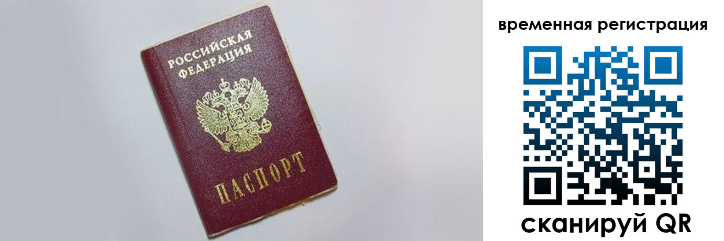 временная регистрация адрес в Родниках