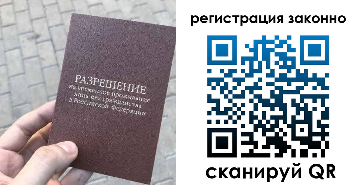миграционный учет в Родниках