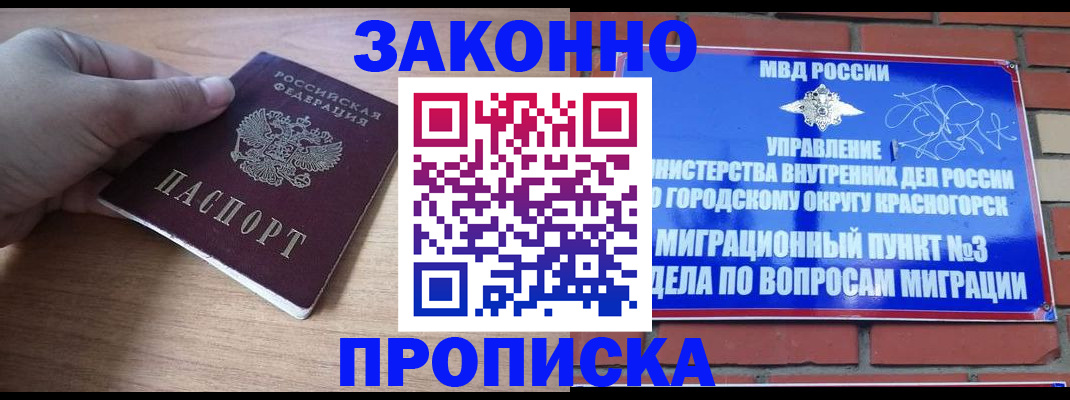 временная регистрация адрес в Родниках