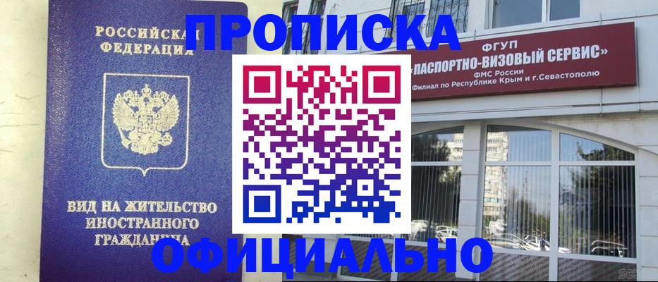 временная регистрация недорого в Родниках